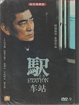 東映　高倉健　DVD まとめ売り　シュリンク未開封 高倉健 網走番外地 - メルカリ